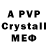 Амфетамин VHQ carmaa park