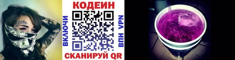 Кодеиновый сироп Lean напиток Lean (лин)  Пучеж 