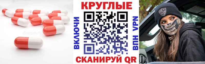 Ecstasy круглые  блэк спрут tor  Пучеж 