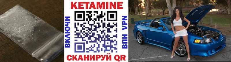 КЕТАМИН VHQ  наркотики  Пучеж 